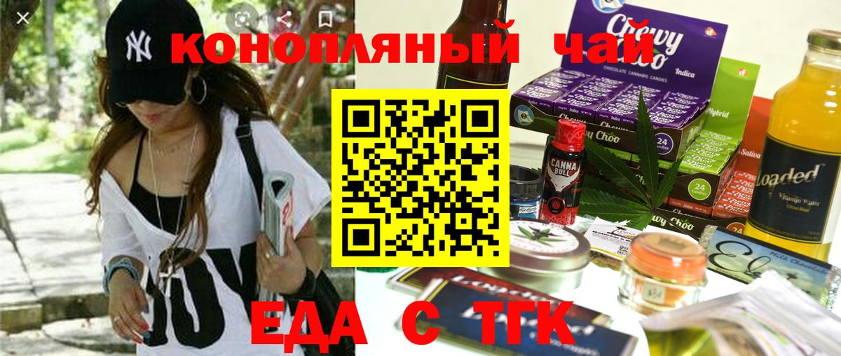 Урюпинск  Печенье с ТГК конопля  Вход с VPN 