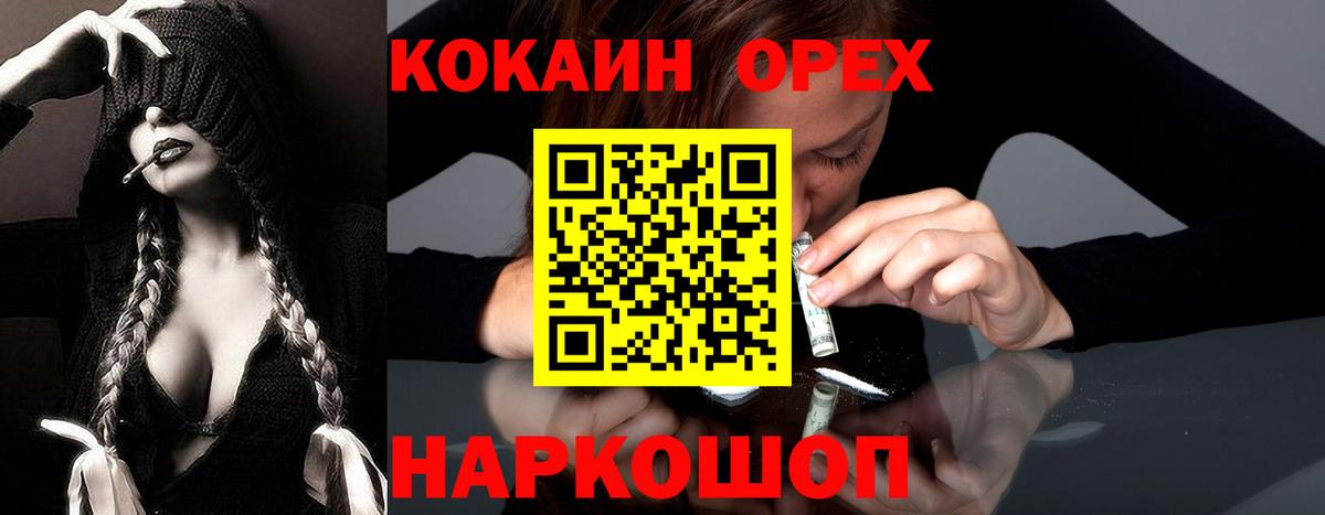 Cocaine Fish Scale Урюпинск