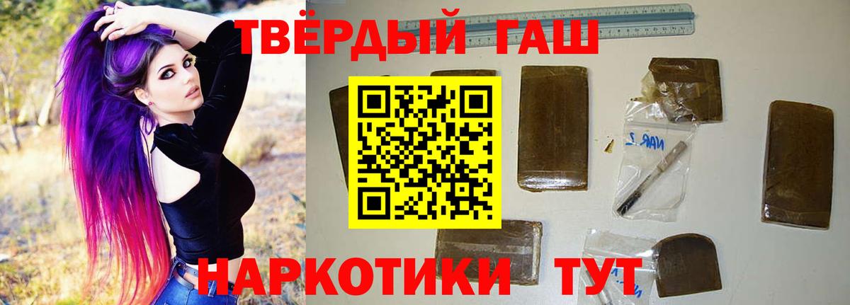 ГАШИШ Cannabis  ГАШИШ ice o lator  наркота  Урюпинск  Вход с VPN 
