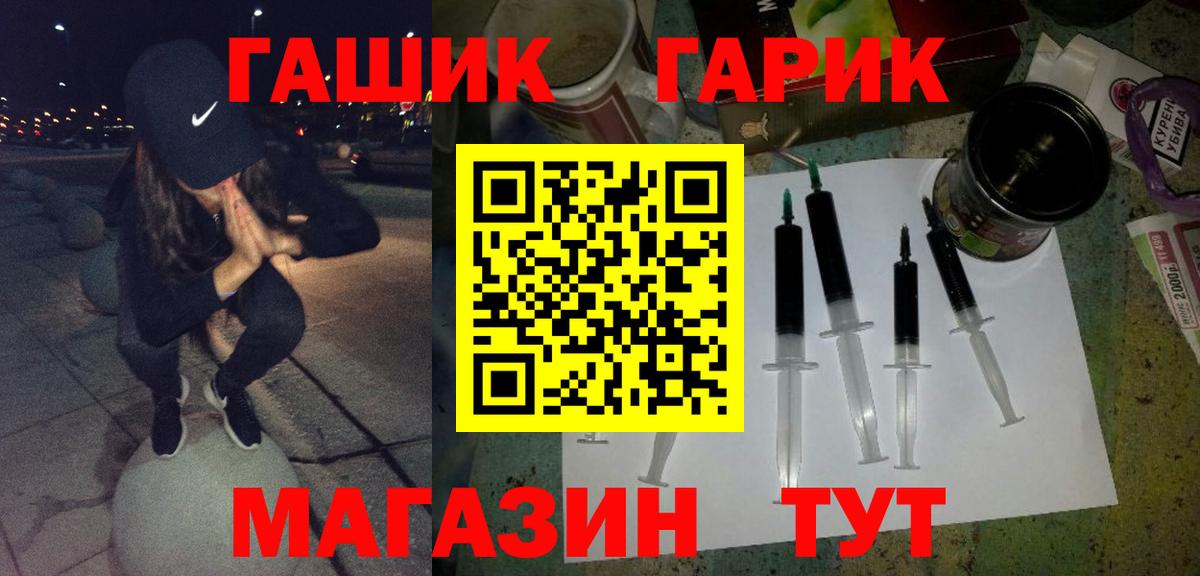 Гашиш Cannabis Урюпинск