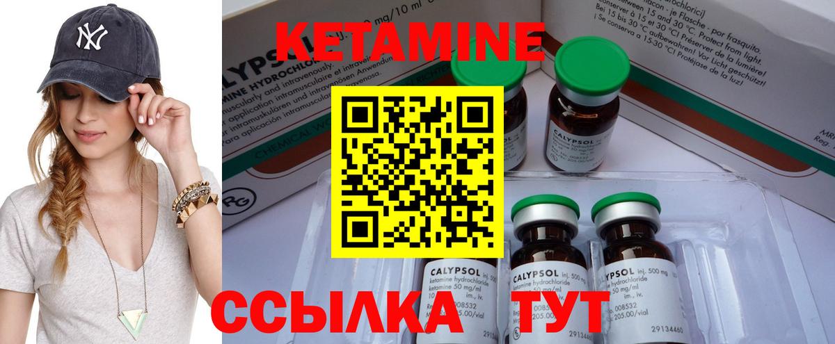 КЕТАМИН VHQ  мега ТОР  Урюпинск  КЕТАМИН ketamine  Вход с VPN 
