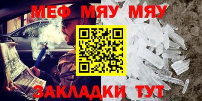 мефедрон VHQ Пугачёв