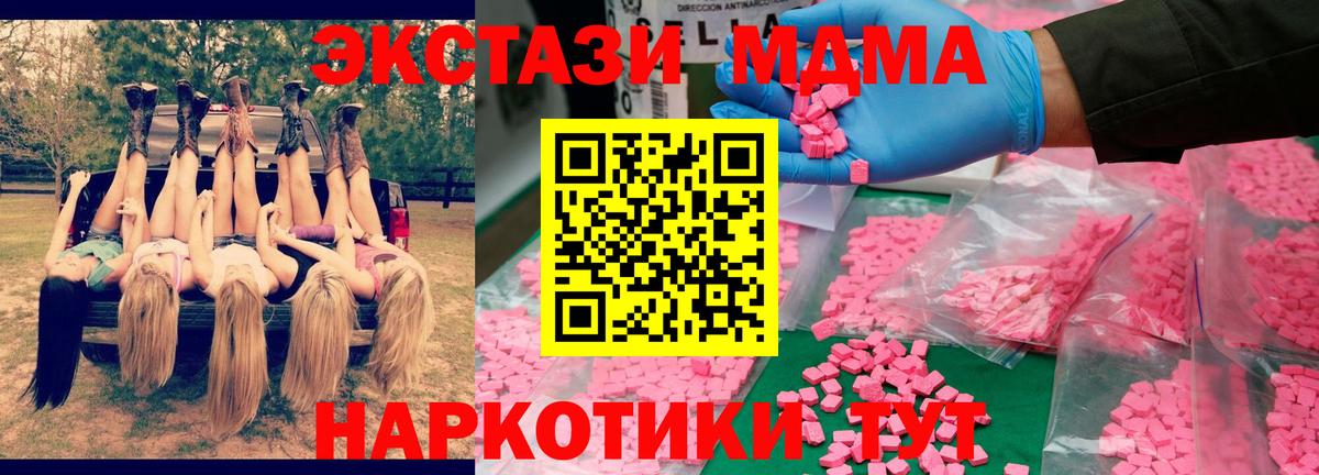 Урюпинск  MDMA  МДМА VHQ  Вход с VPN  MDMA кристаллы 