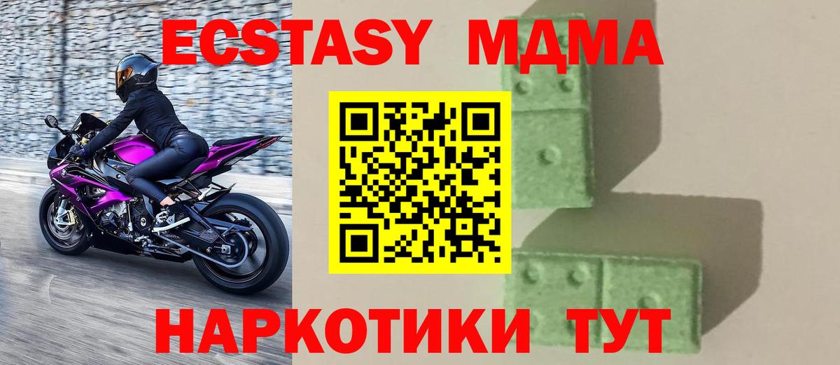 MDMA молли Урюпинск