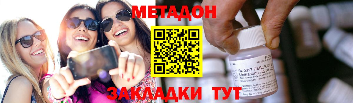 Урюпинск  МЕГА зеркало  Вход с VPN  МЕТАДОН methadone  МЕТАДОН VHQ 